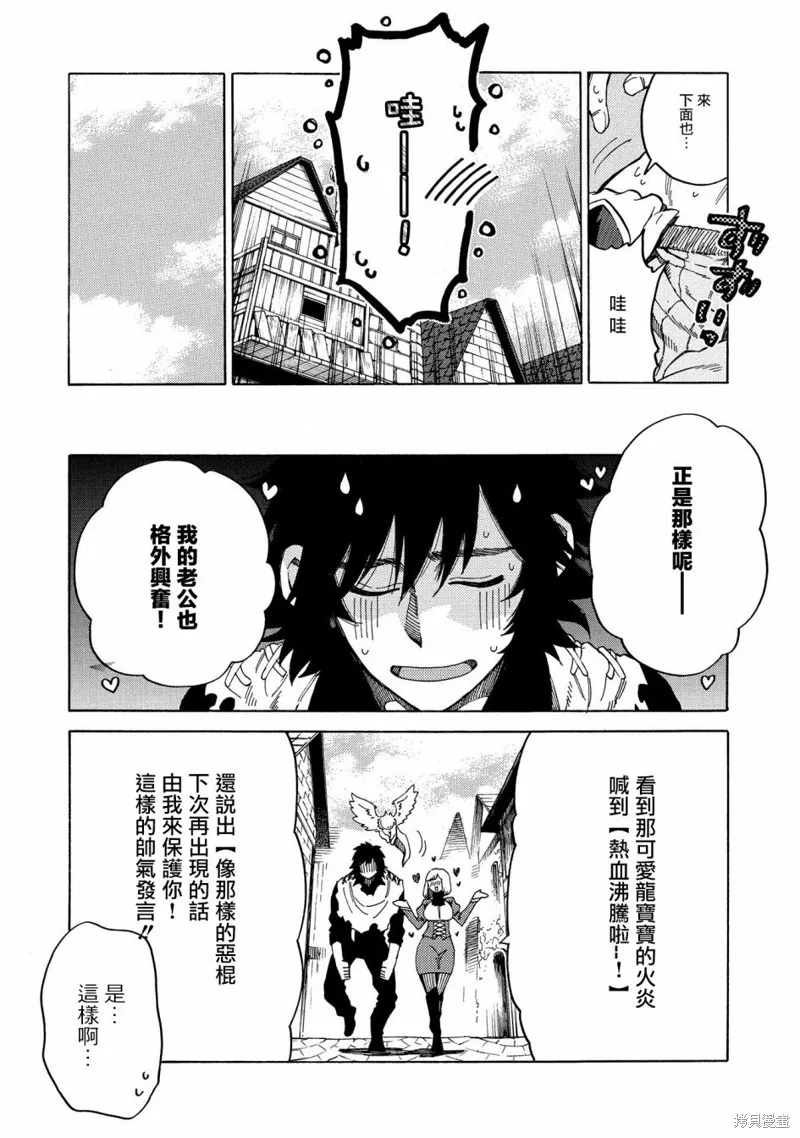 那個人。後來…,新06话,第6张