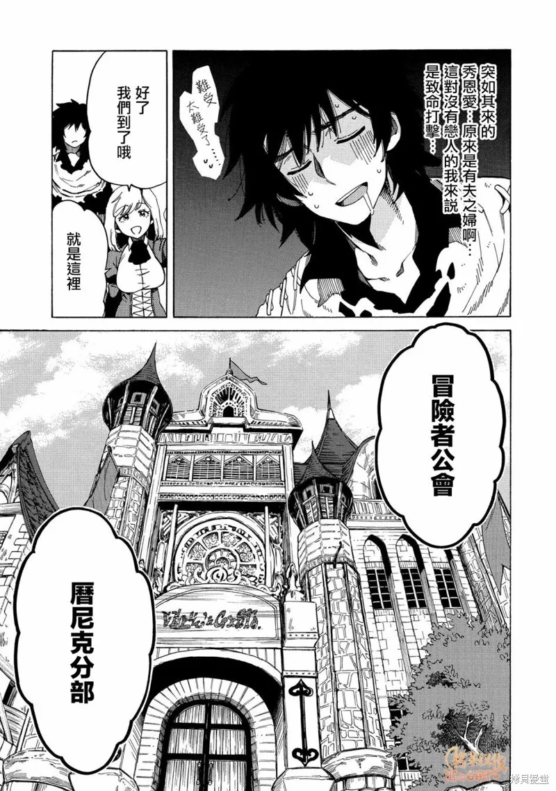 那個人。後來…,新06话,第7张
