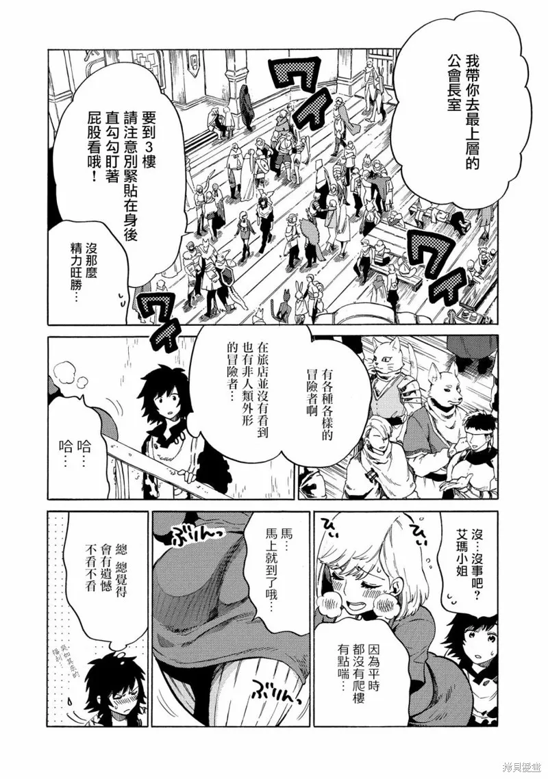 那個人。後來…,新06话,第8张