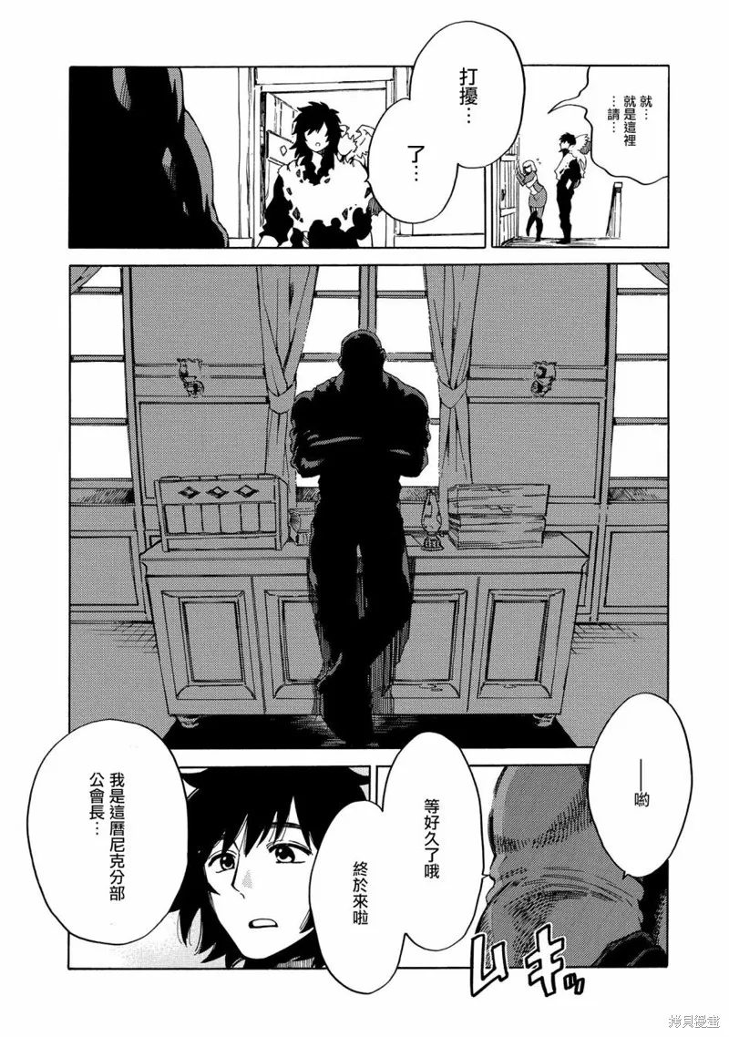 那個人。後來…,新06话,第9张