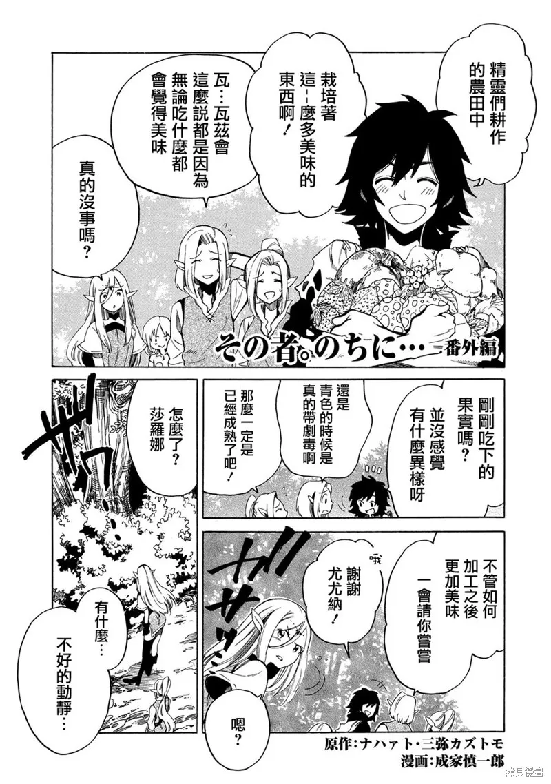 那個人。後來…,新5.5话,第1张