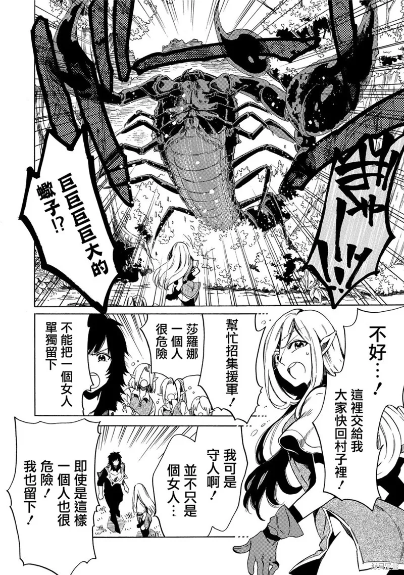 那個人。後來…,新5.5话,第2张