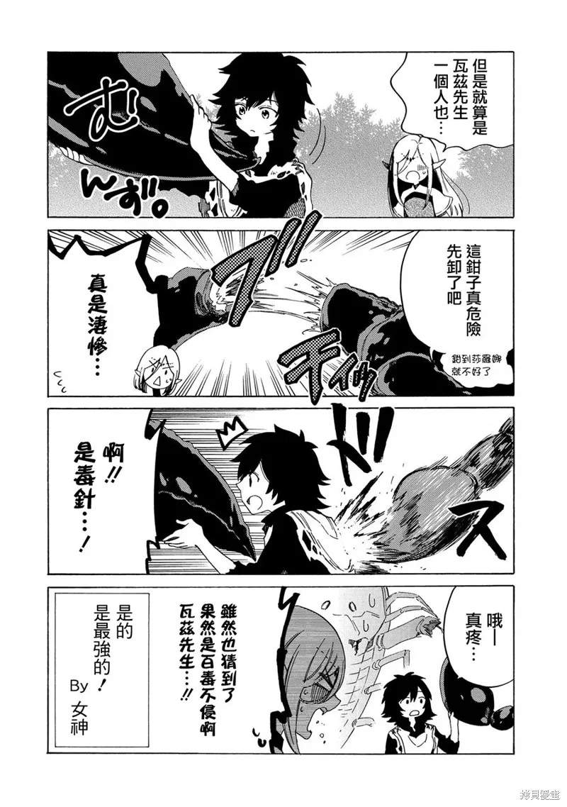 那個人。後來…,新5.5话,第4张