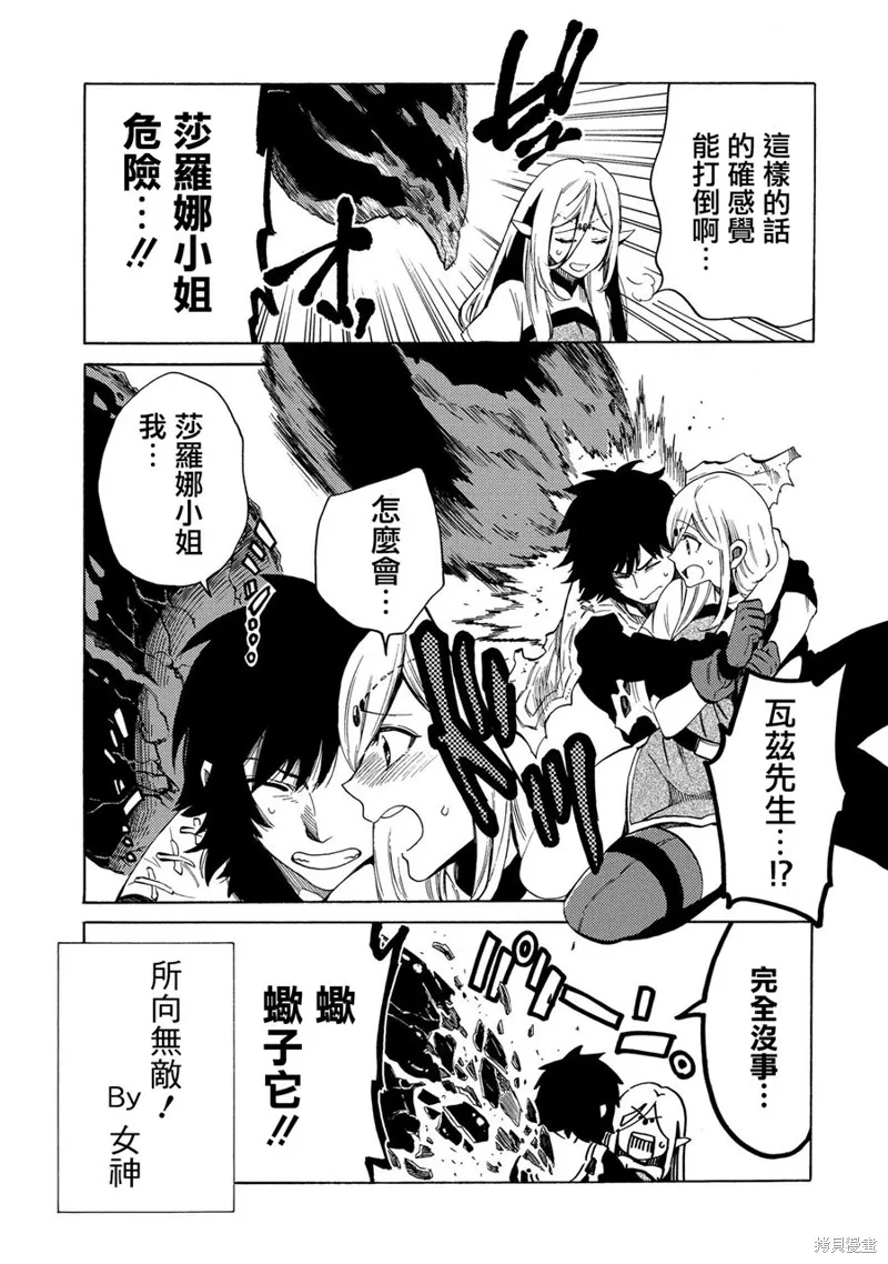 那個人。後來…,新5.5话,第5张