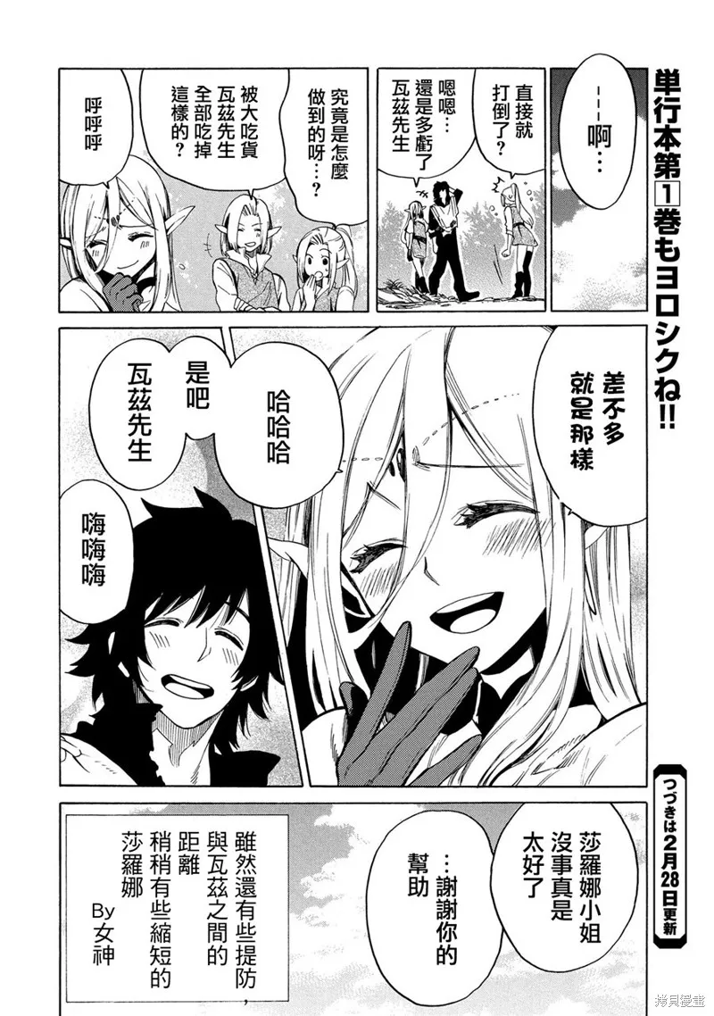 那個人。後來…,新5.5话,第6张