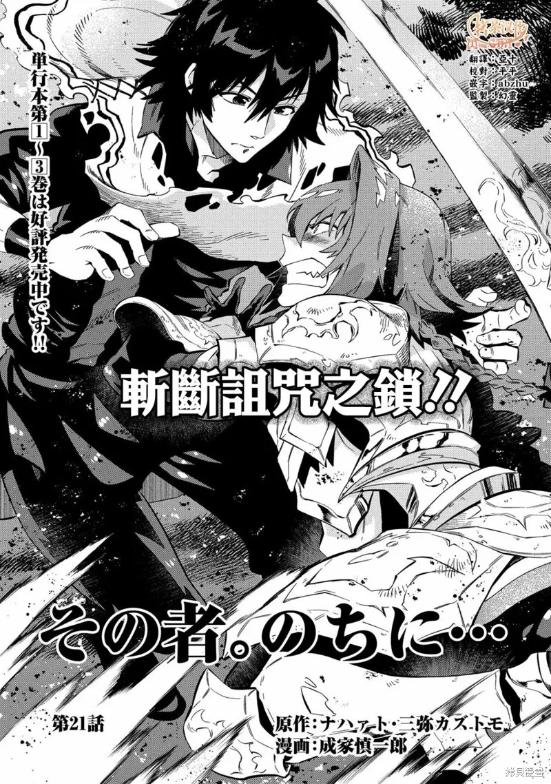 那個人。後來…,第21话,第1张