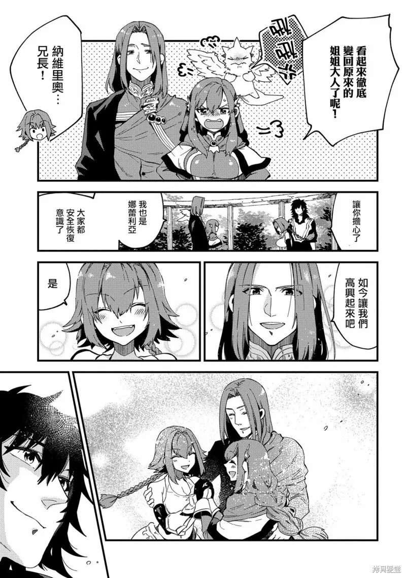 那個人。後來…,第21话,第15张