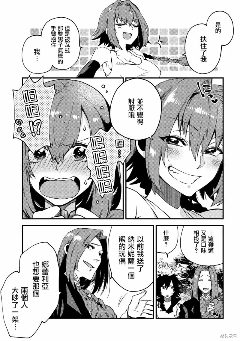 那個人。後來…,第21话,第17张