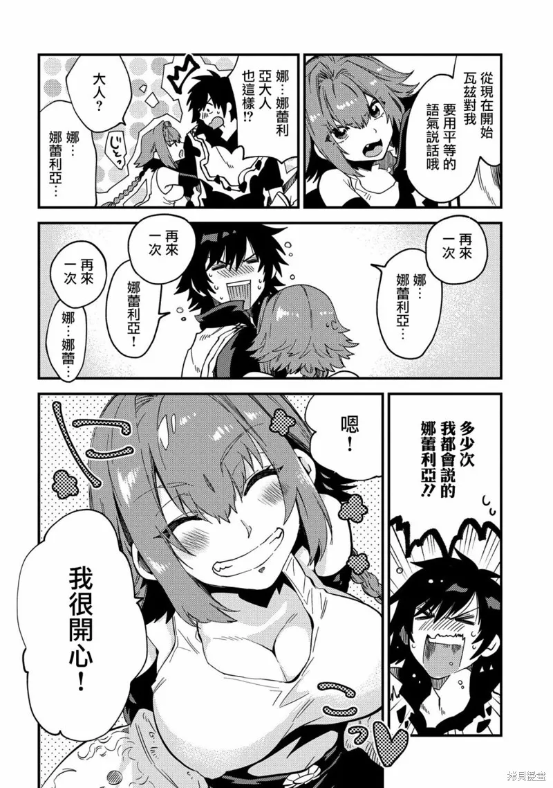 那個人。後來…,第21话,第22张