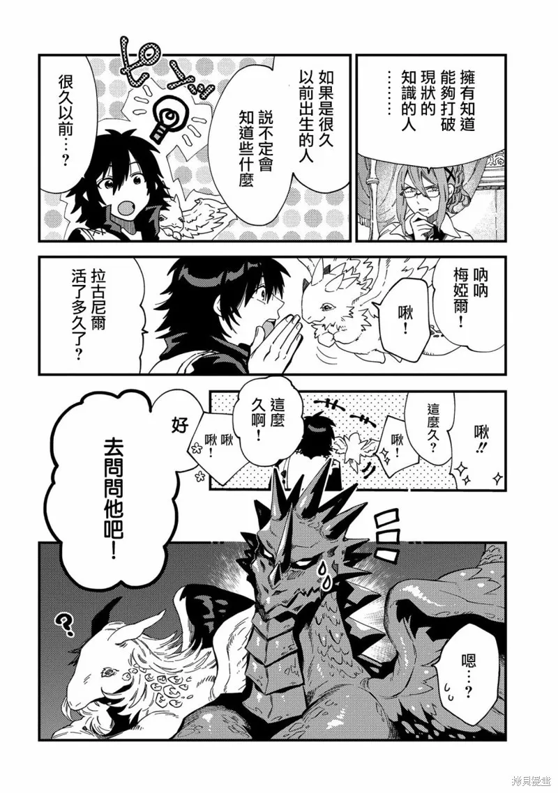 那個人。後來…,第21话,第32张