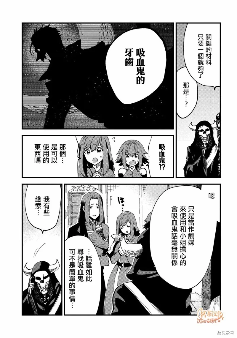 那個人。後來…,第22.2话,第10张