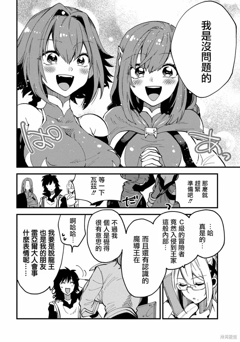 那個人。後來…,第22.2话,第13张