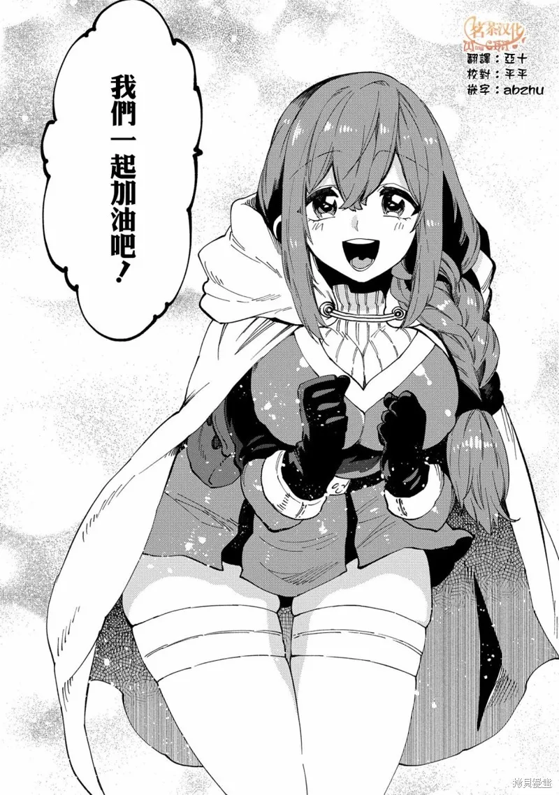 那個人。後來…,第22.2话,第16张