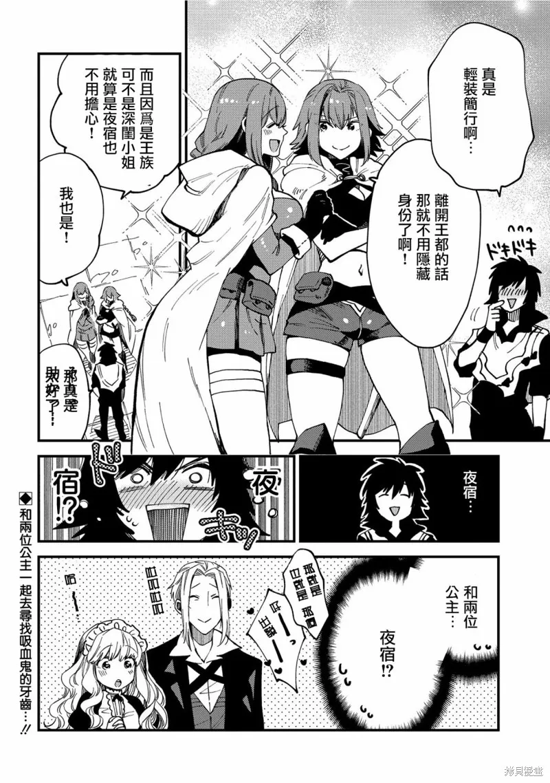 那個人。後來…,第22.2话,第17张