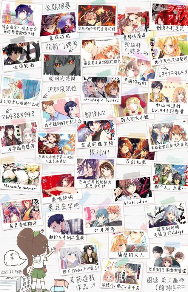 那個人。後來…,第22.2话,第20张