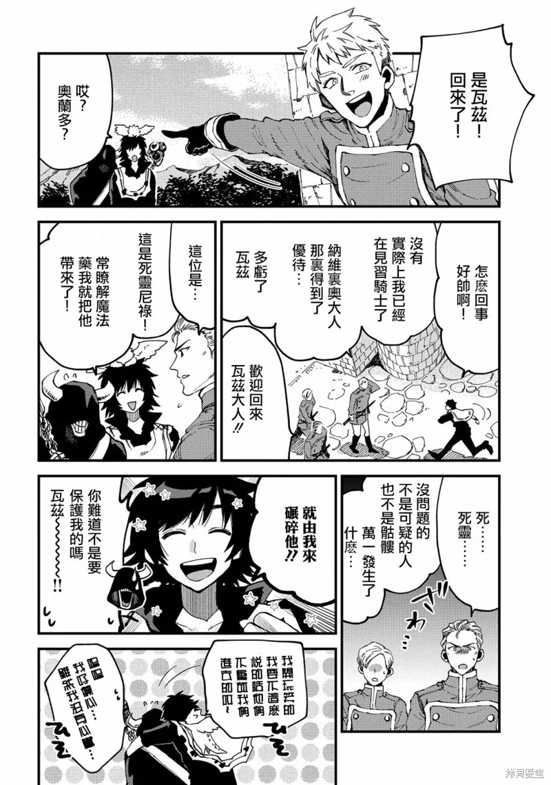 那個人。後來…,第22.2话,第3张