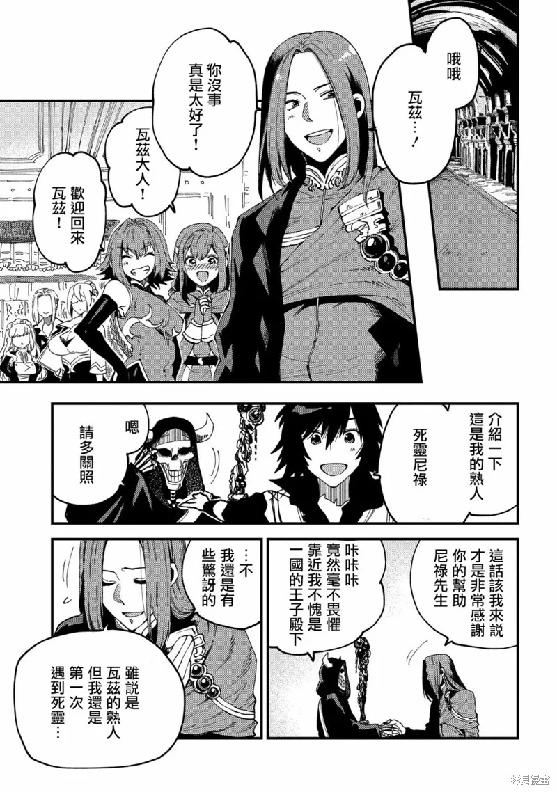 那個人。後來…,第22.2话,第4张