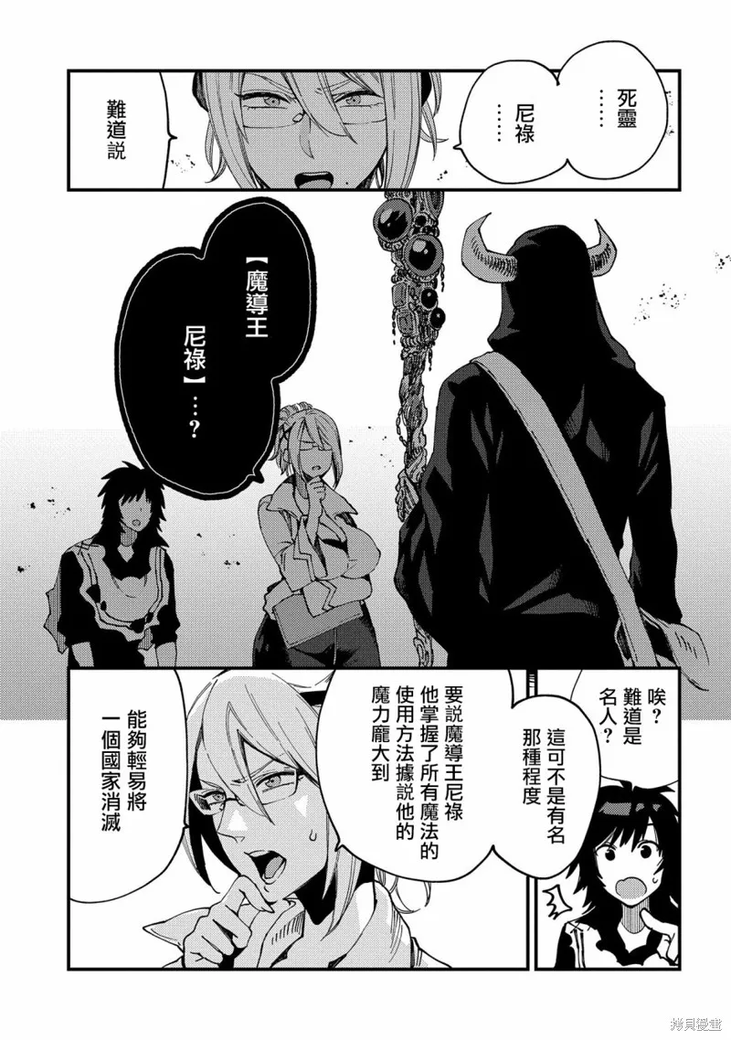 那個人。後來…,第22.2话,第6张