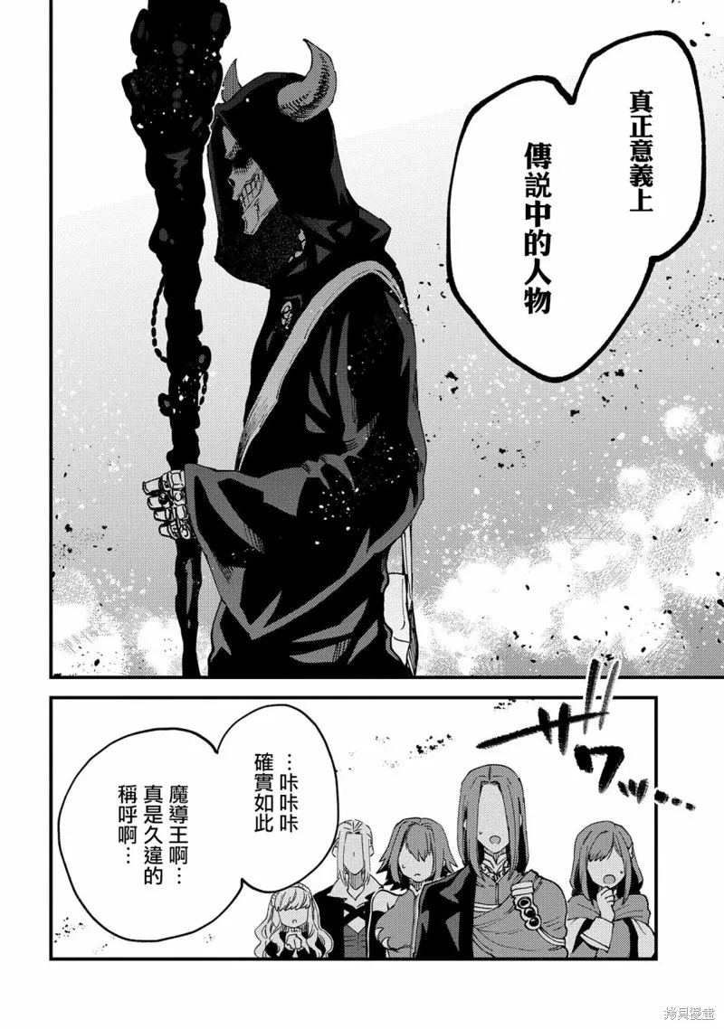 那個人。後來…,第22.2话,第7张