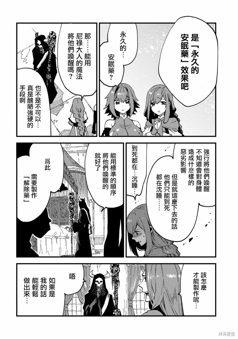那個人。後來…,第22.2话,第9张