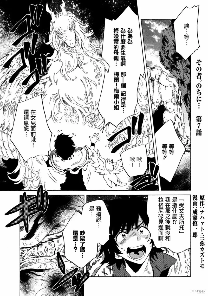 那個人。後來…,新07话,第1张