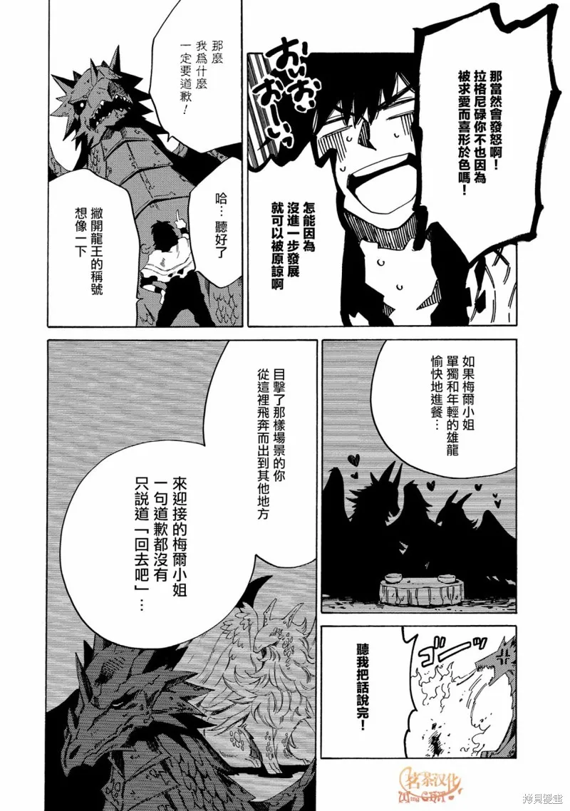 那個人。後來…,新07话,第10张