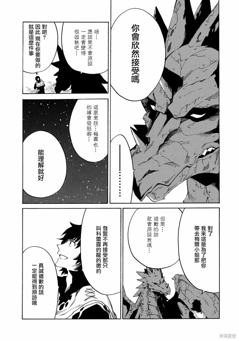 那個人。後來…,新07话,第11张