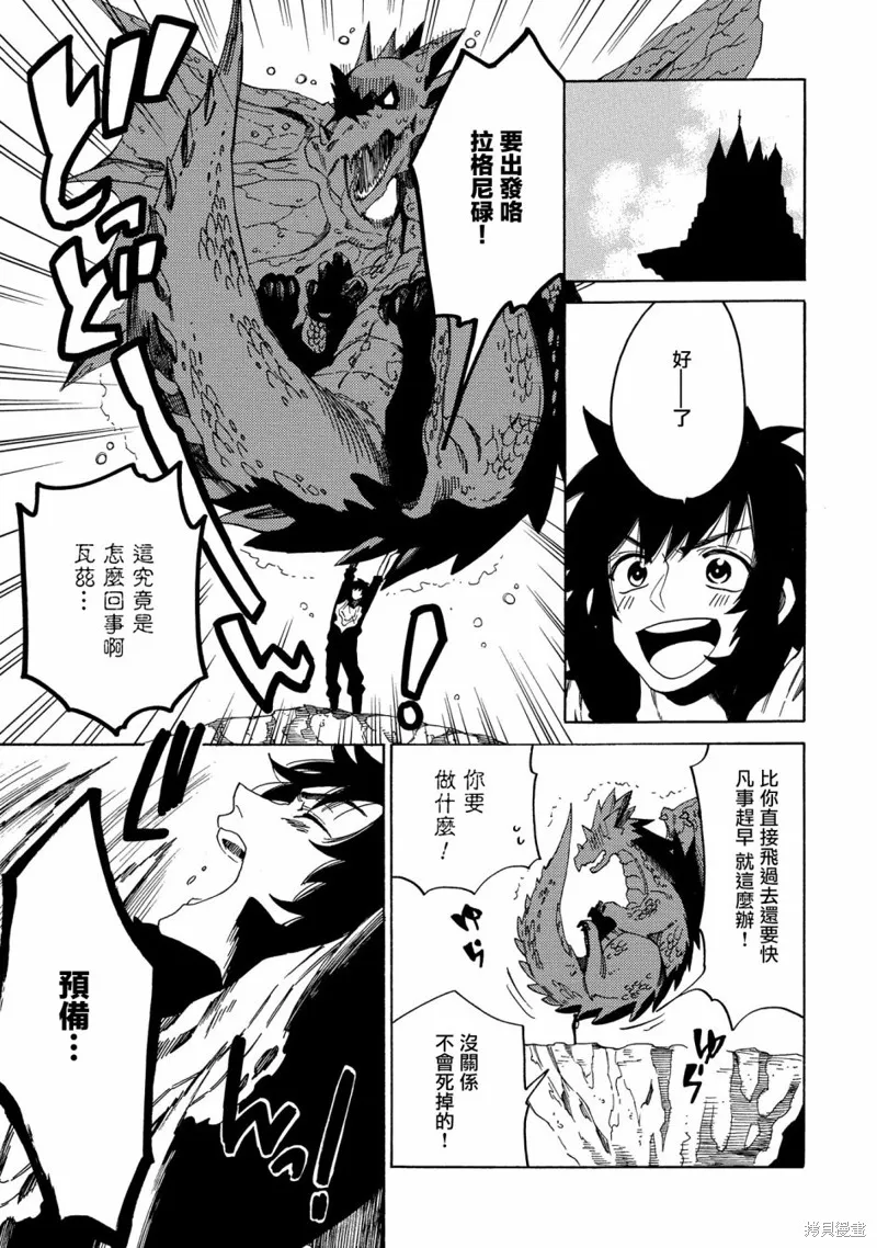 那個人。後來…,新07话,第13张
