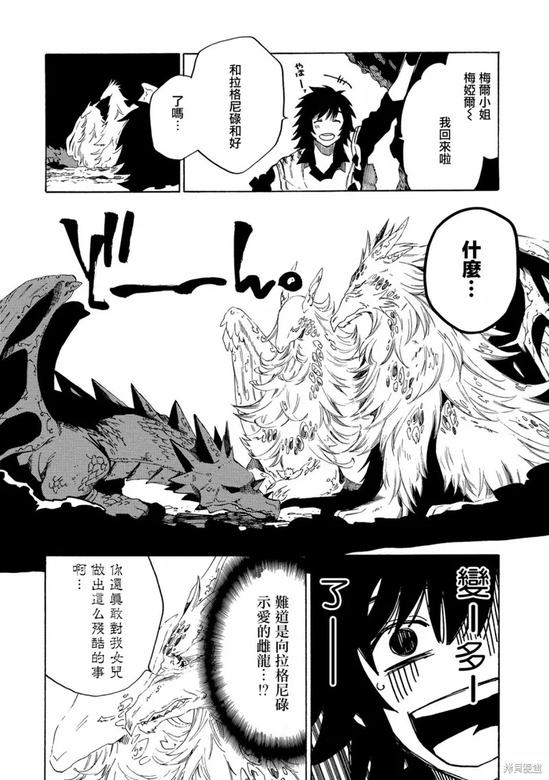 那個人。後來…,新07话,第15张