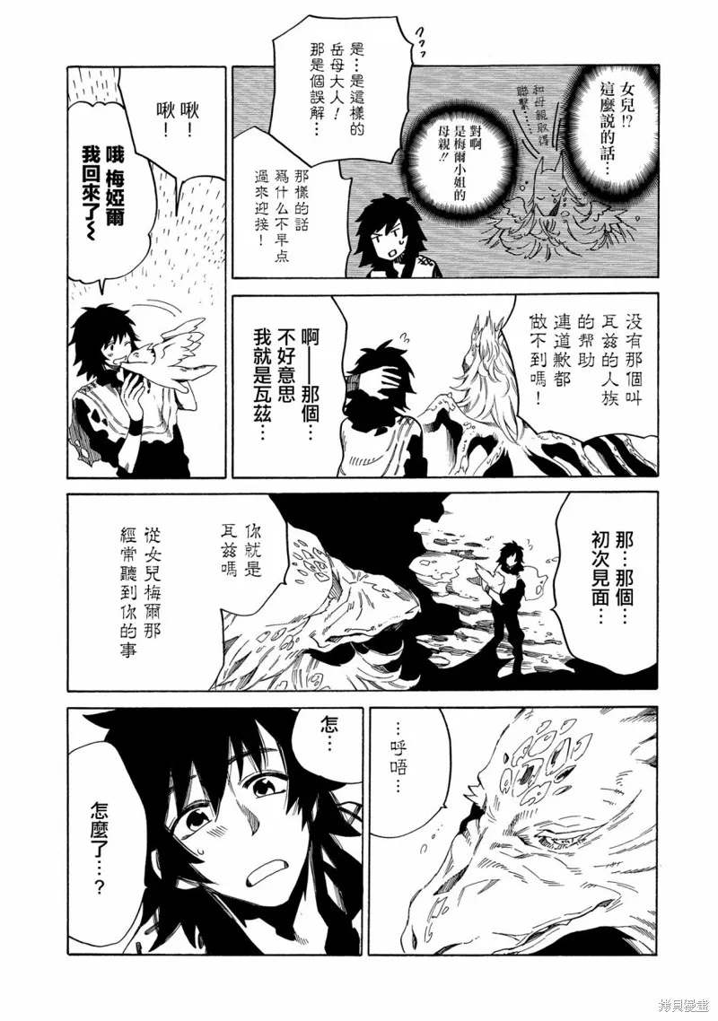 那個人。後來…,新07话,第16张
