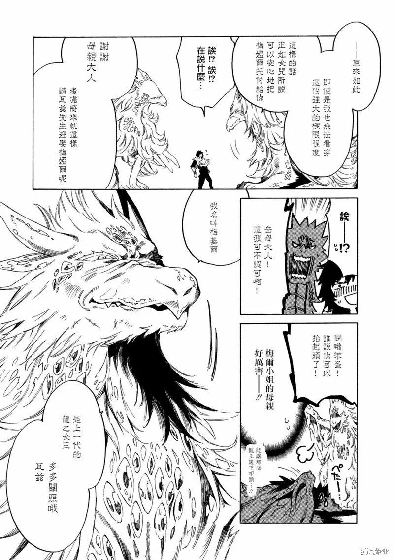 那個人。後來…,新07话,第17张