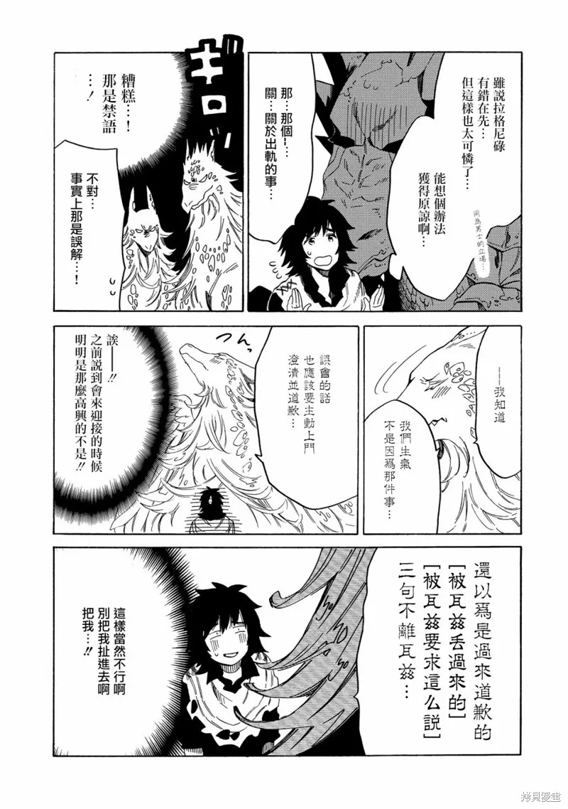 那個人。後來…,新07话,第18张