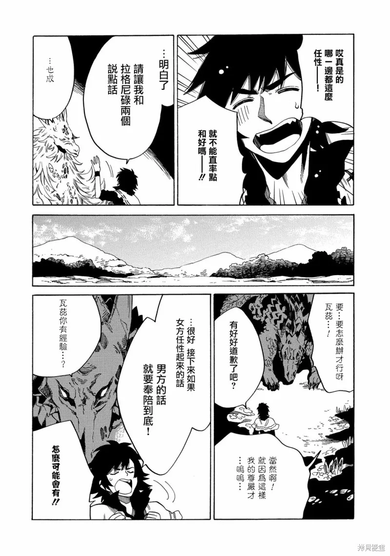 那個人。後來…,新07话,第19张