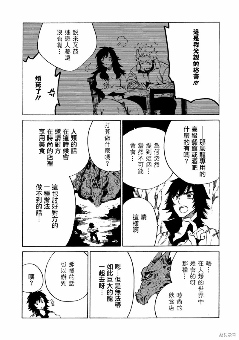 那個人。後來…,新07话,第20张