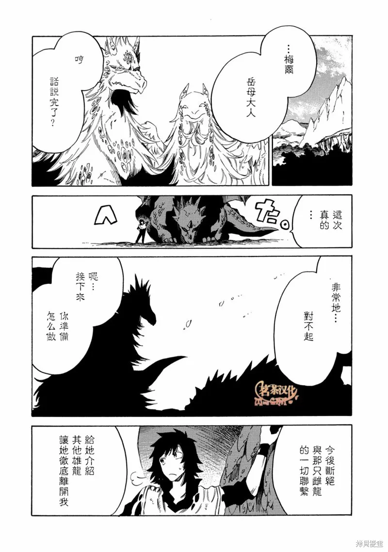 那個人。後來…,新07话,第21张