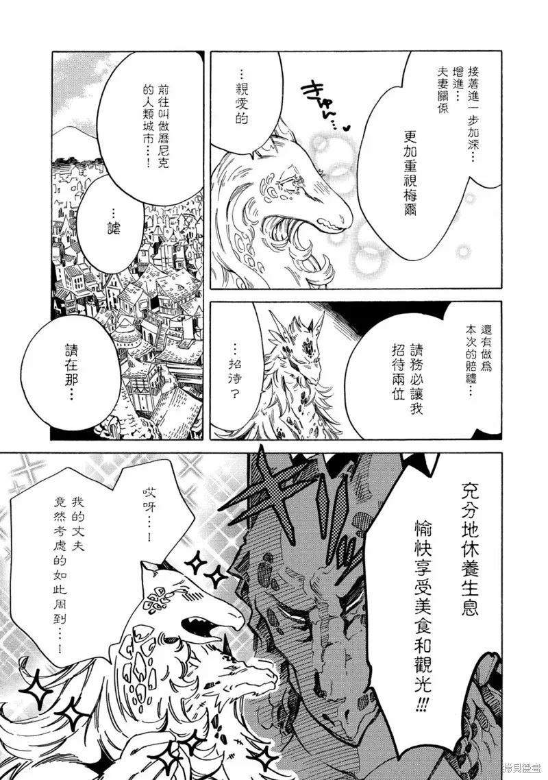 那個人。後來…,新07话,第22张