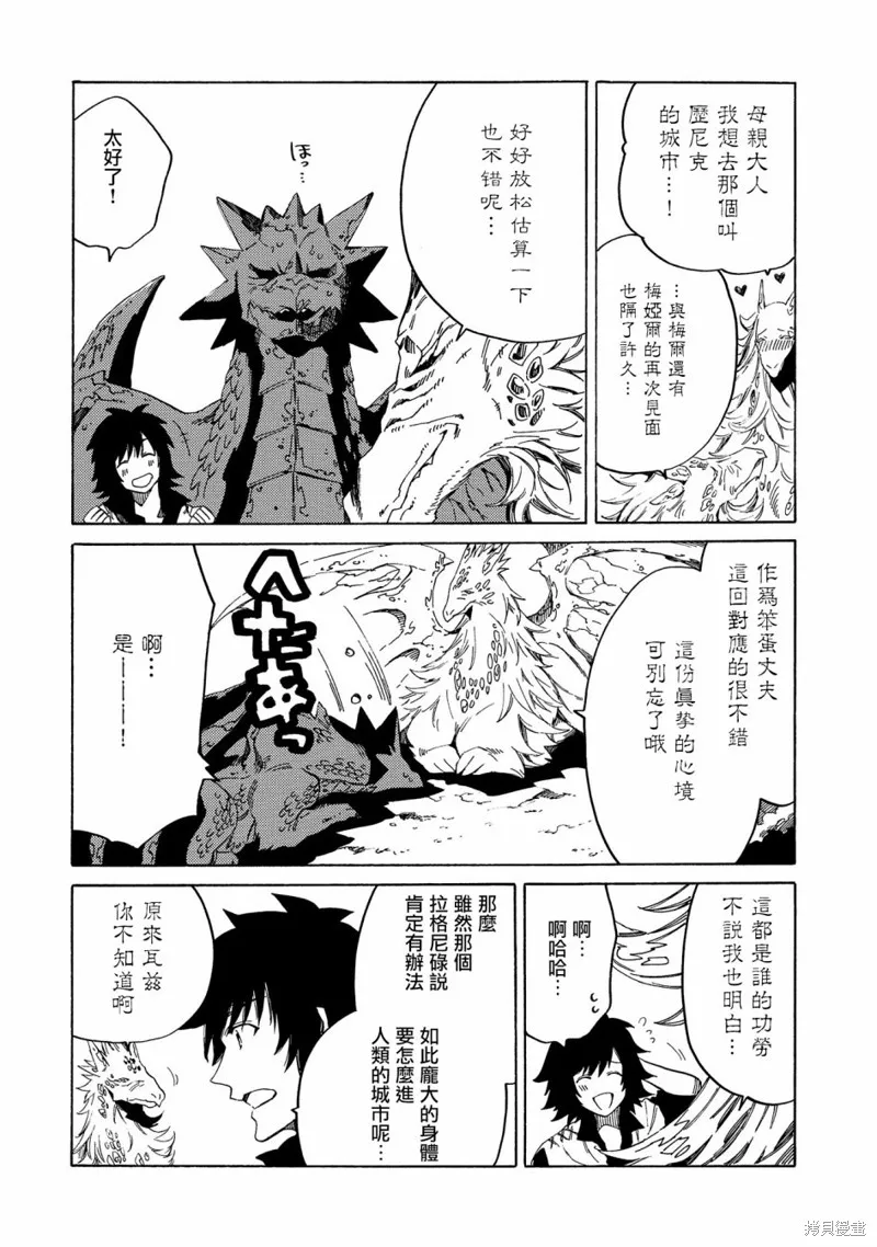 那個人。後來…,新07话,第23张