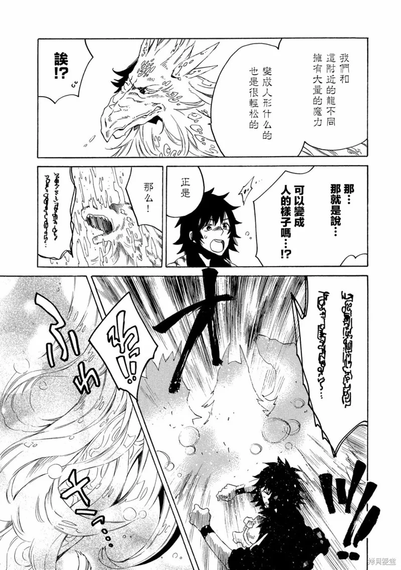 那個人。後來…,新07话,第24张