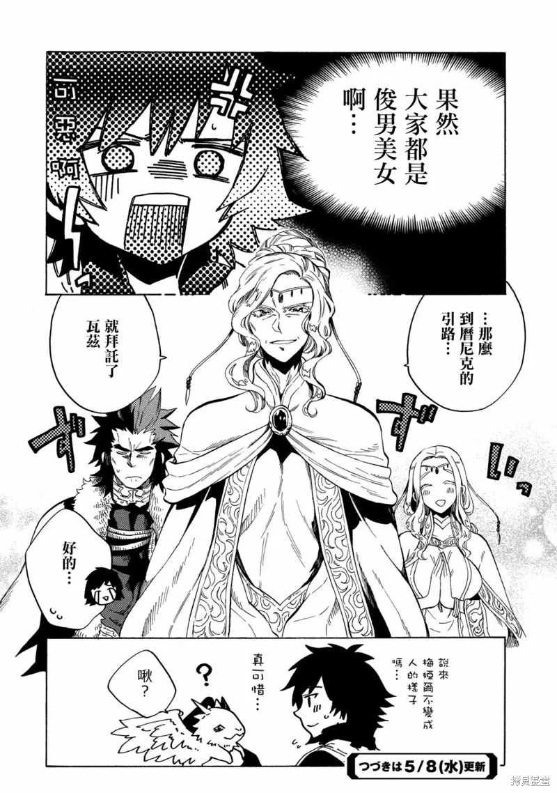 那個人。後來…,新07话,第26张