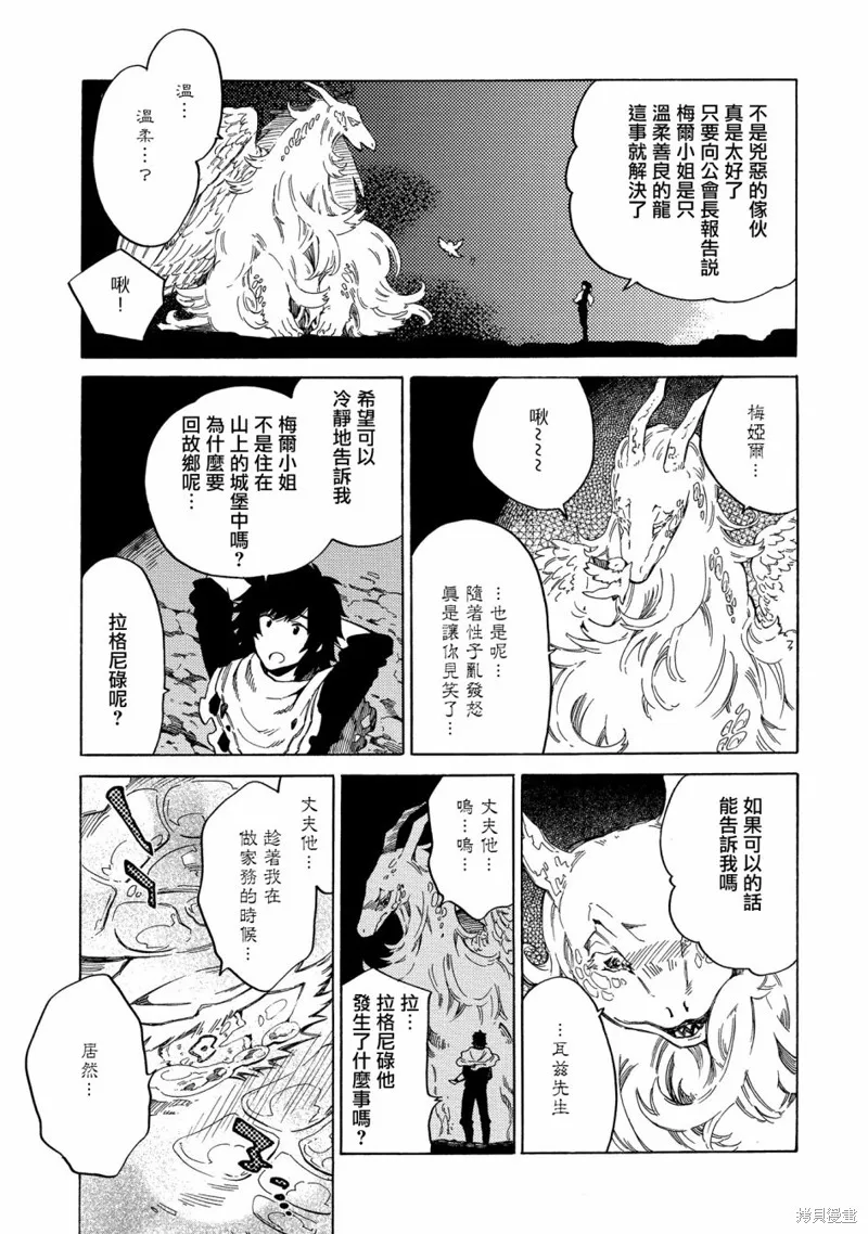 那個人。後來…,新07话,第3张