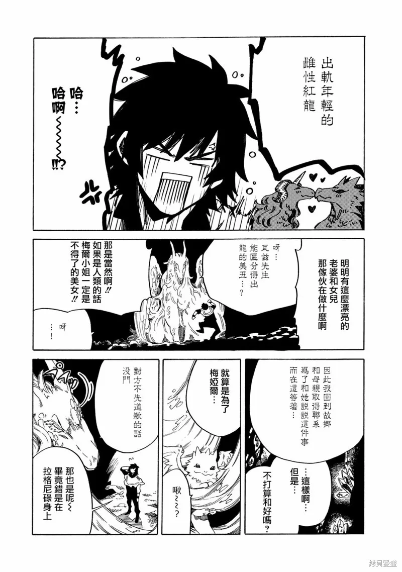那個人。後來…,新07话,第4张