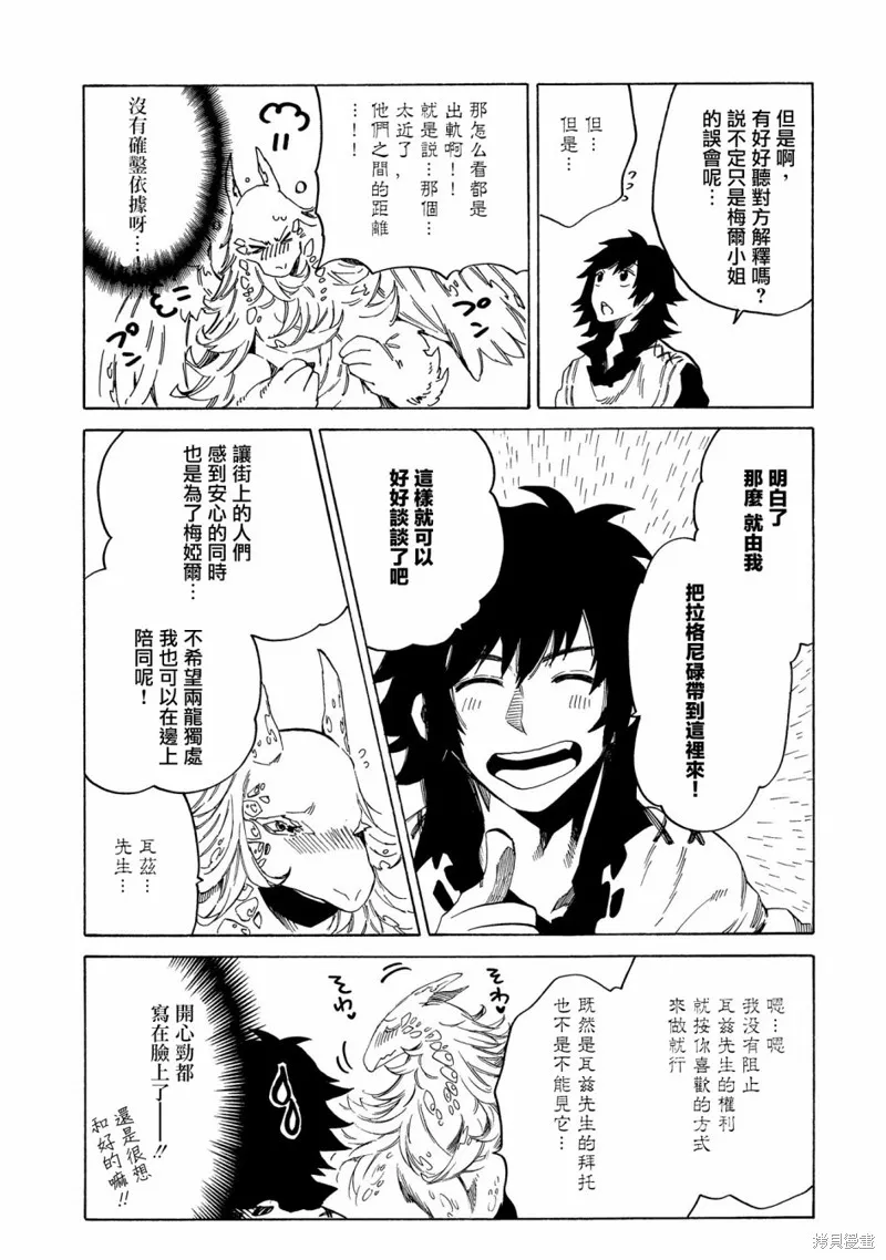 那個人。後來…,新07话,第5张