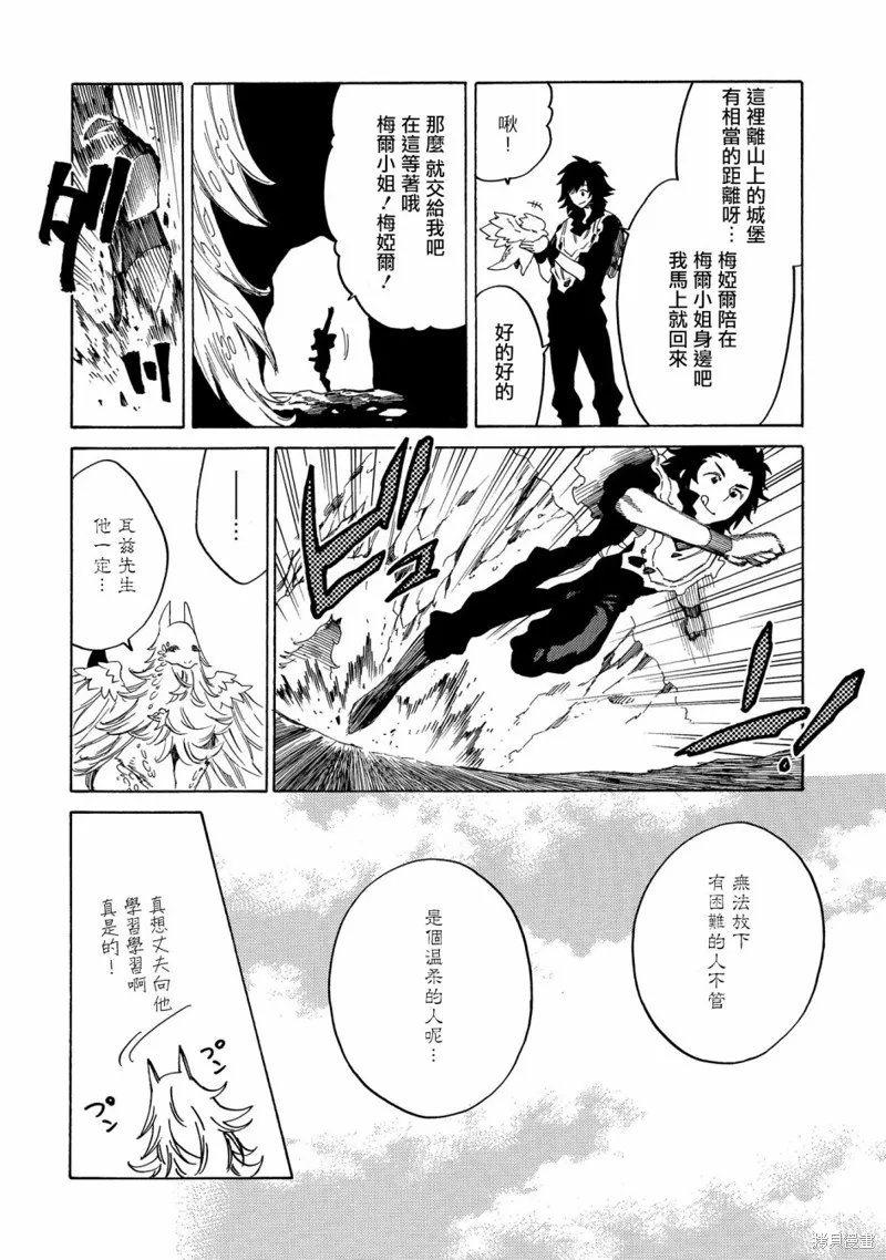那個人。後來…,新07话,第6张