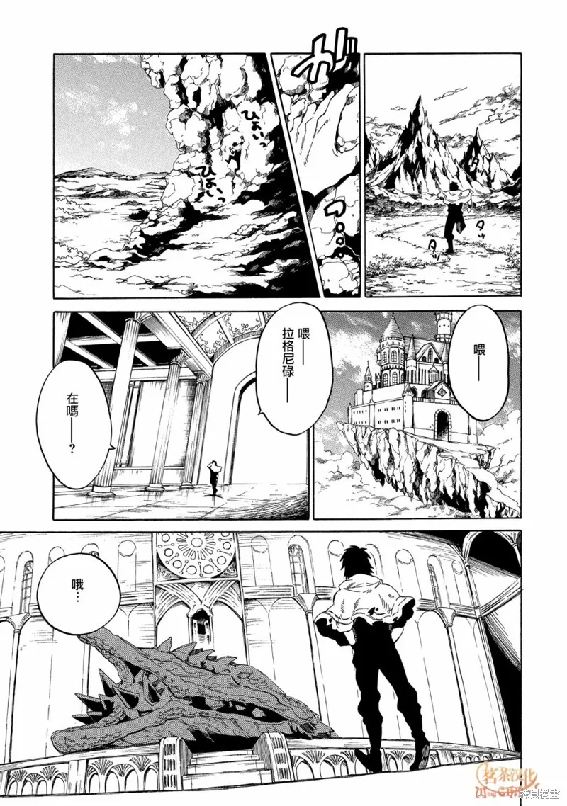 那個人。後來…,新07话,第7张
