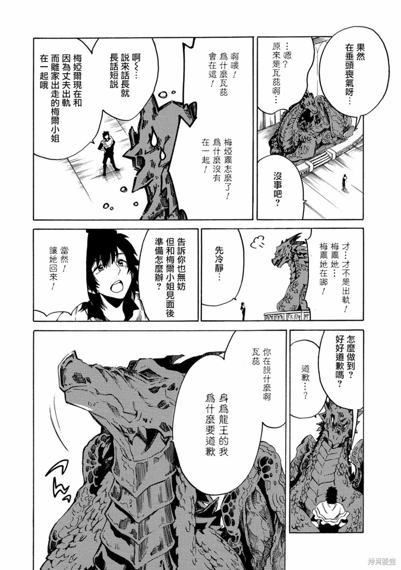 那個人。後來…,新07话,第8张