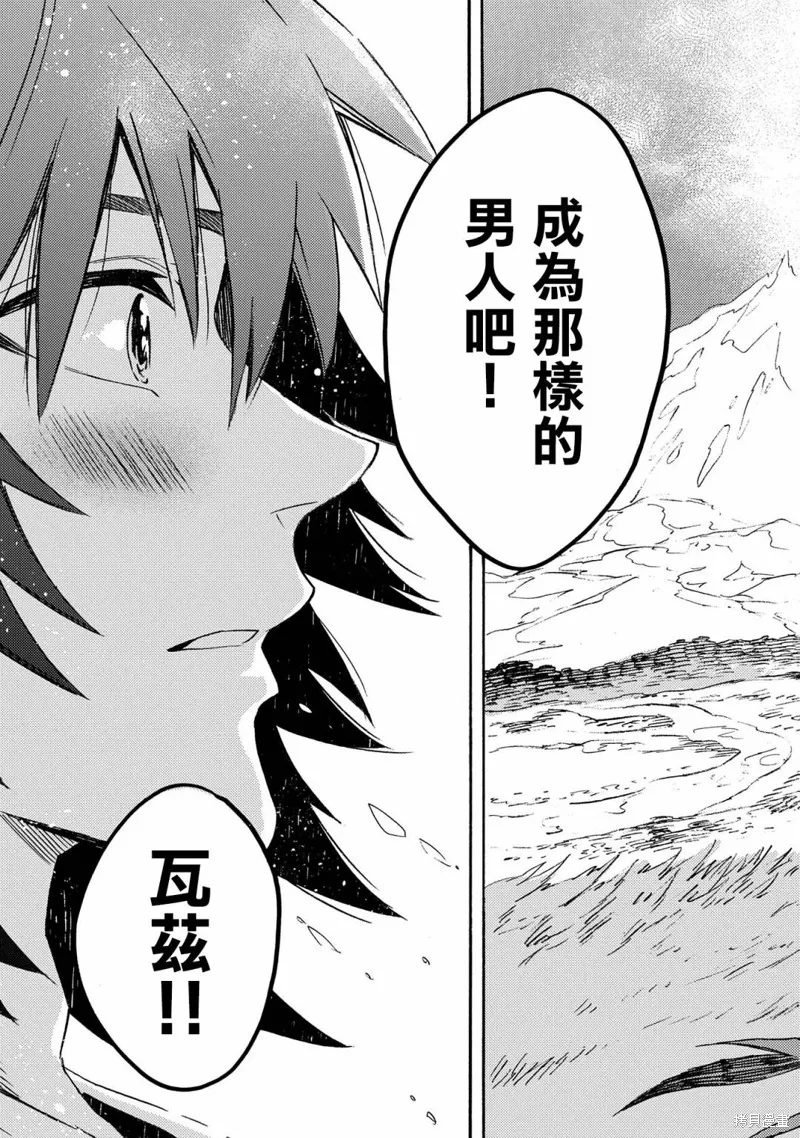 那個人。後來…,第16话,第23张