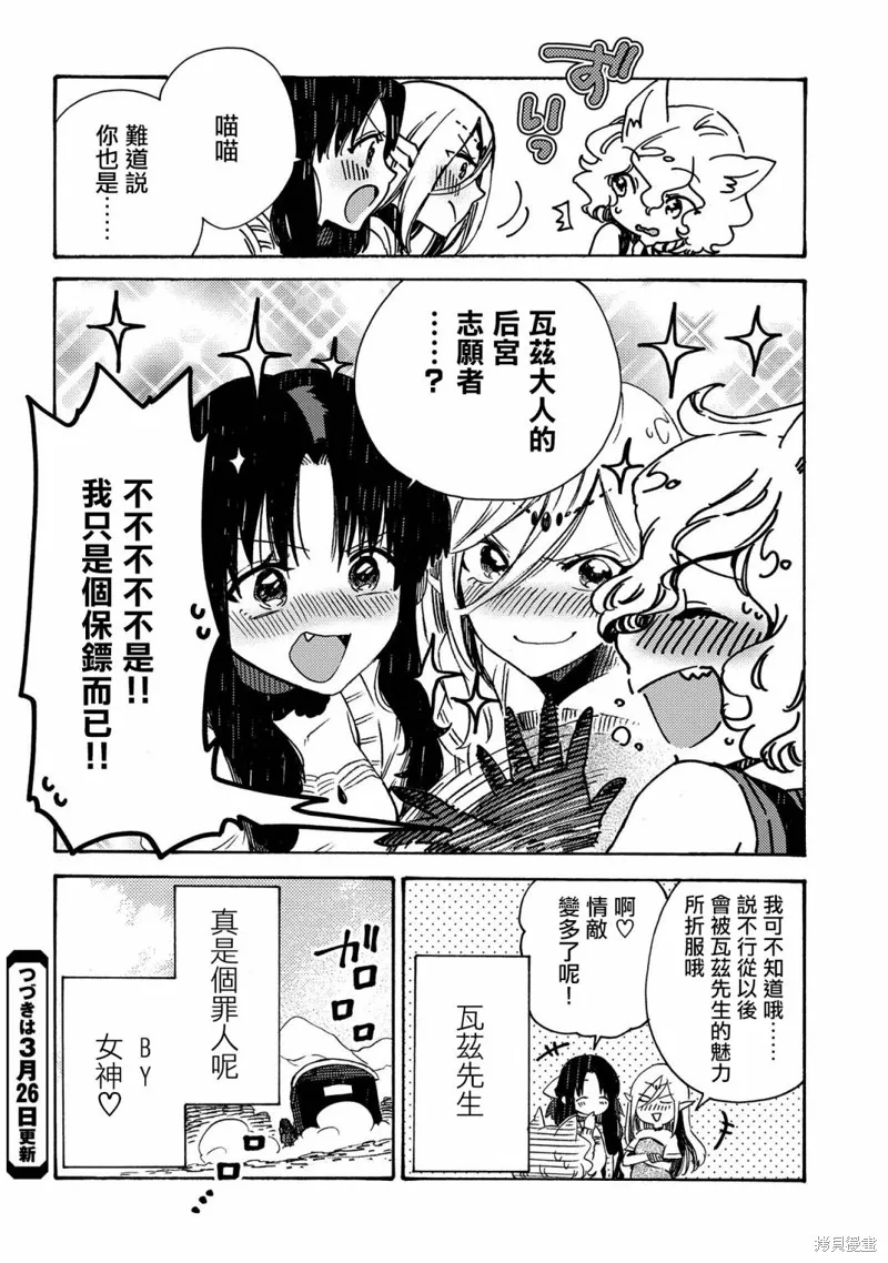 那個人。後來…,第16话,第32张