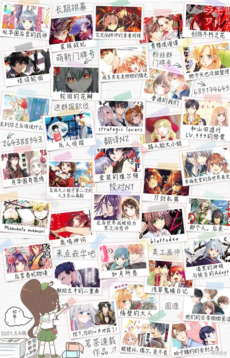 那個人。後來…,第17.2话,第16张