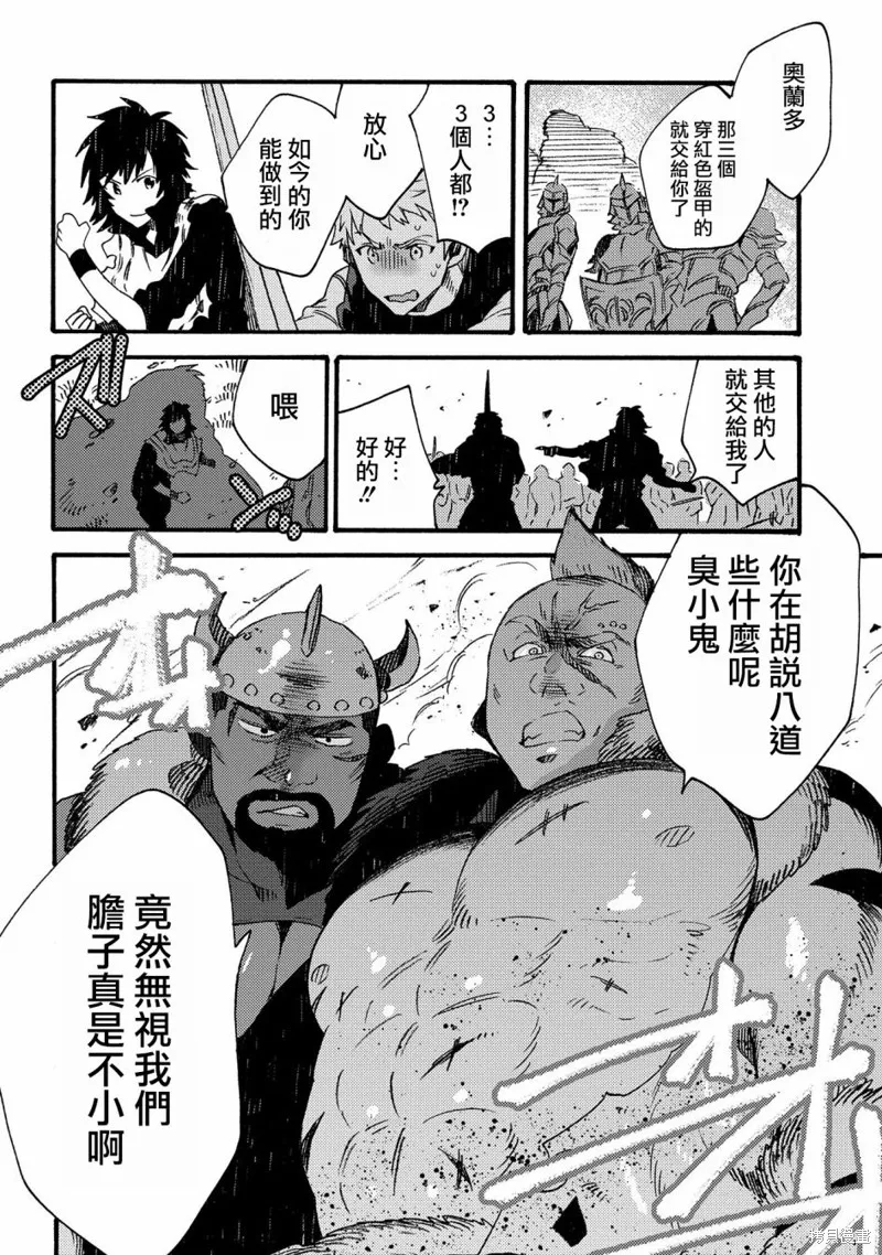 那個人。後來…,第17.2话,第5张