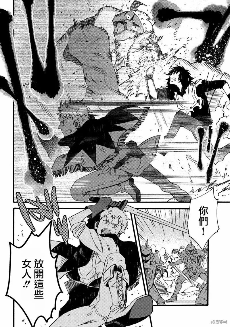 那個人。後來…,第17.2话,第7张